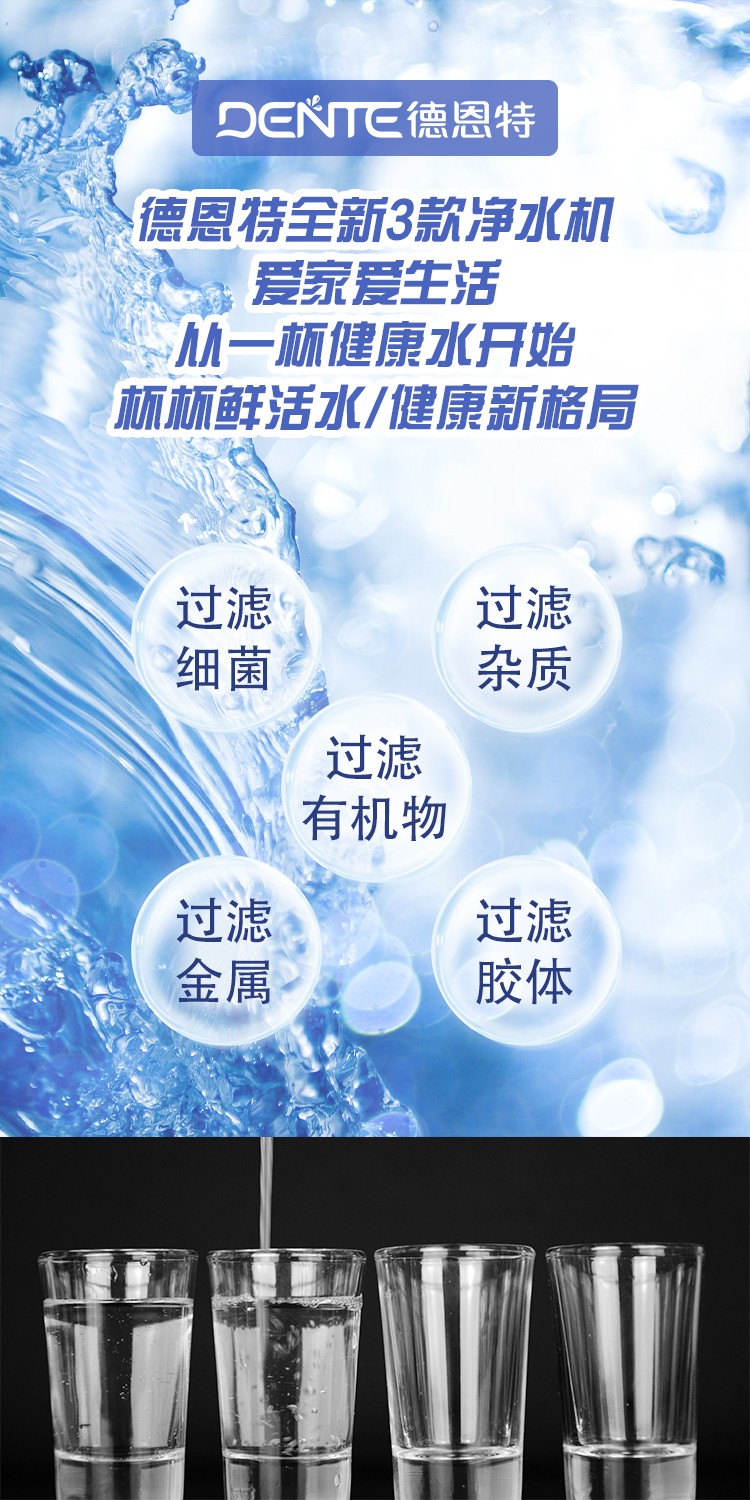 1688691853220969.jpg 新品凈水機(jī)新品_01.jpg