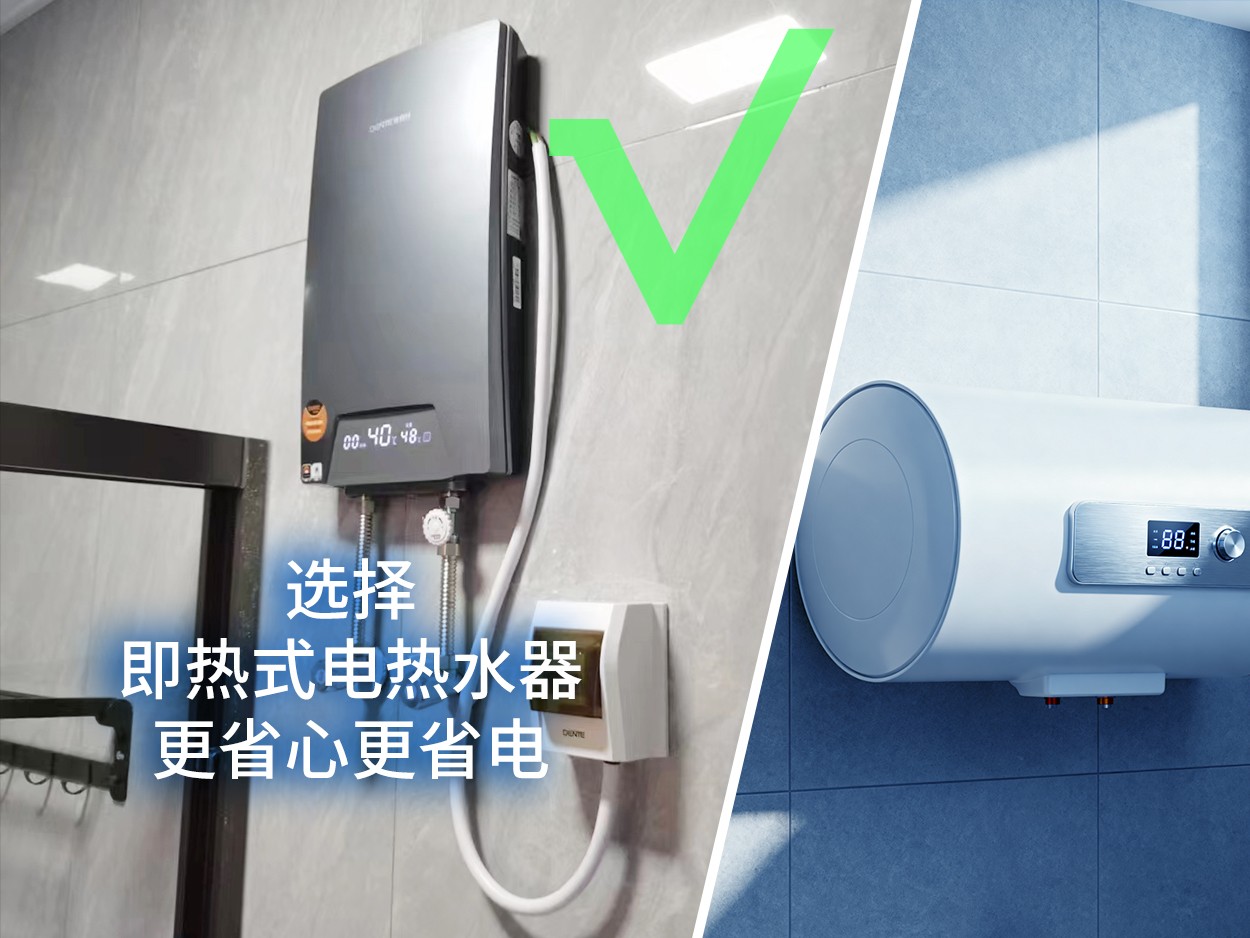 1760667418210137.jpg 即熱式熱水器.jpg