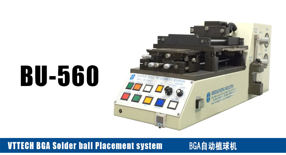 BGA植球機(jī)BU-560，BGA植錫球機(jī)