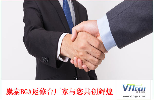 BGA返修臺訂單不斷，就是看中了崴泰品牌
