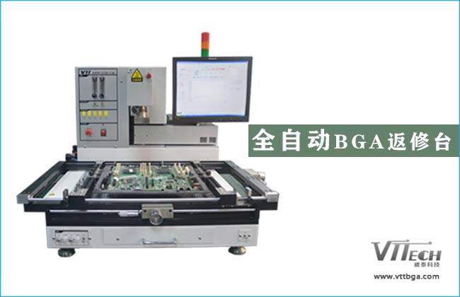 BGA返修臺(tái)哪個(gè)牌子好價(jià)格實(shí)惠